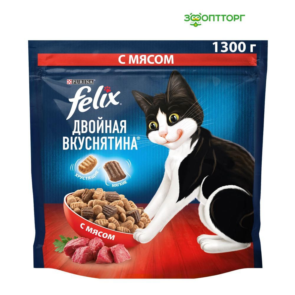 Сухой корм Felix Двойная вкуснятина для кошек, с мясом, 1,3 кг  #1