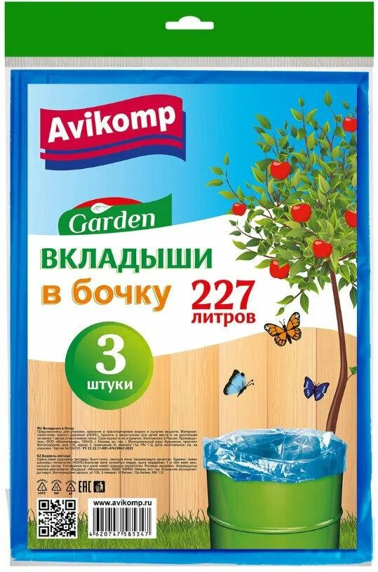 Вкладыш в бочку многоразовый пищевой / упаковка 3 шт / 227 литров  #1