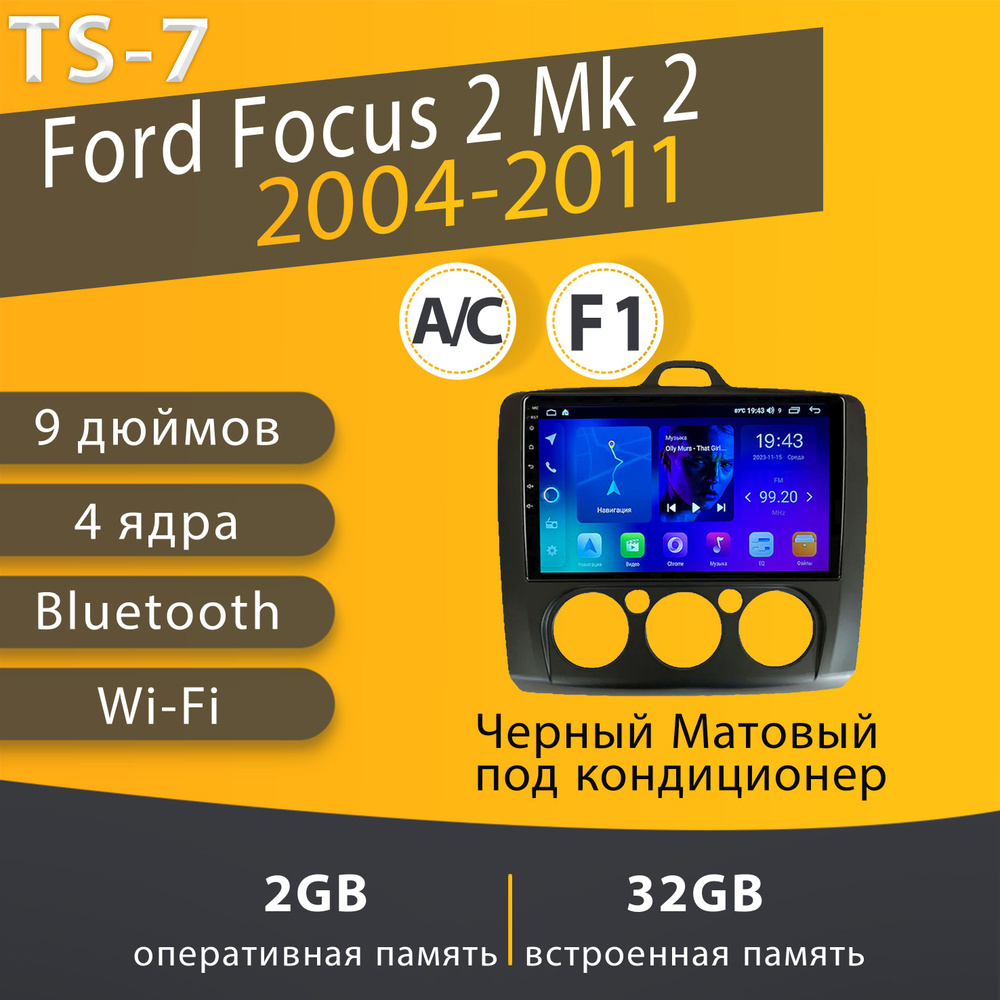 Штатная автомагнитола TS-7/ 2+32GB/ Ford Focus 2 Black/ Форд Фокус 2/ Черный матовый/ Под кондиционер/ #1
