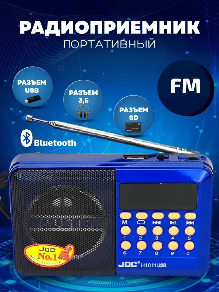 Радиоприемник с телескопической антенной на аккумуляторе для приема радио сигналов FM и воспроизведения #1