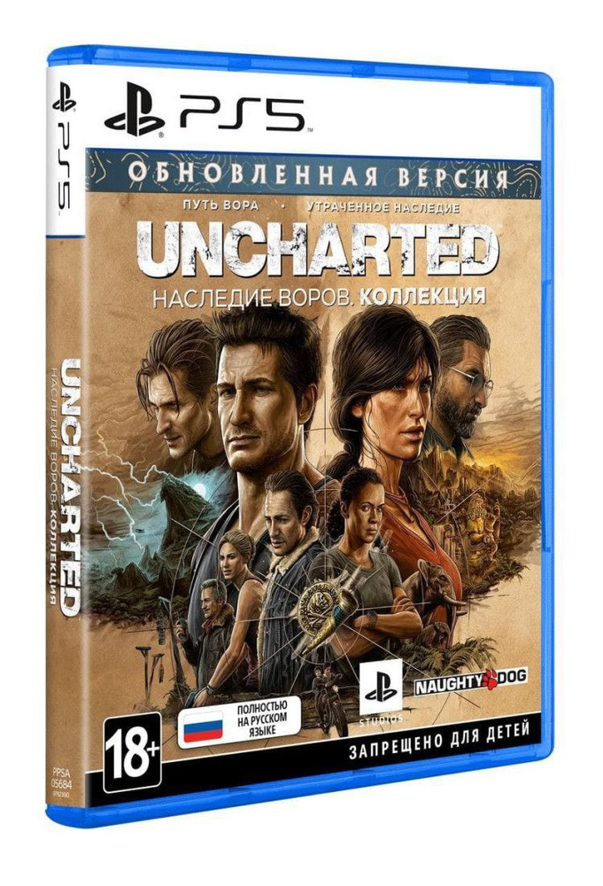 Игра Uncharted: Наследие воров. Коллекция (PS5) (PlayStation 5, Русская версия)  #1