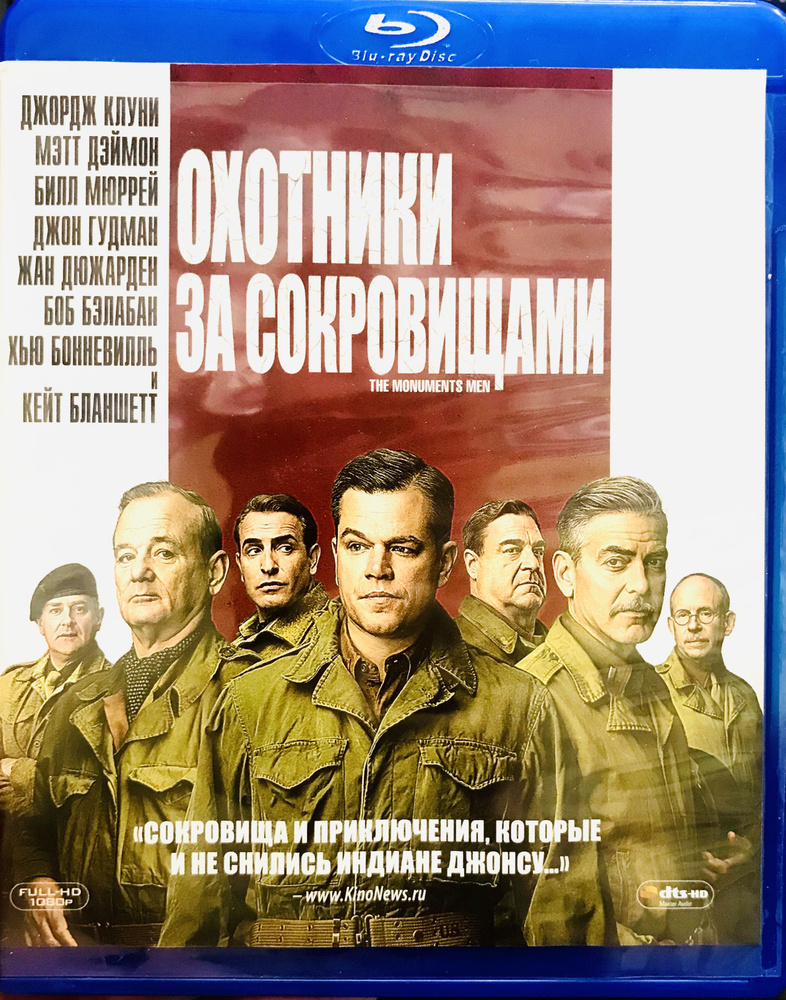 Охотники за сокровищами. Blu-ray. Лицензия! #1