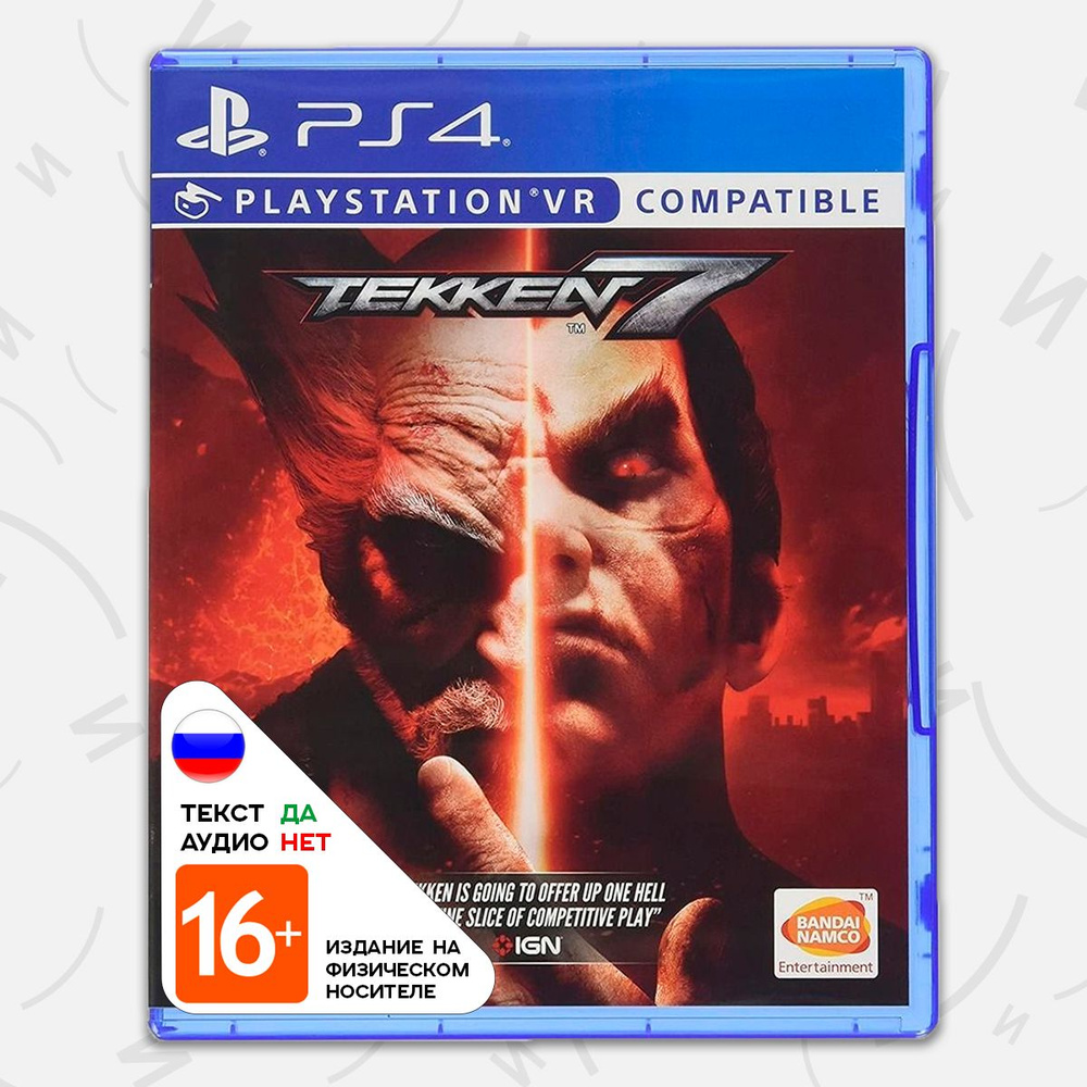 Игра Tekken 7 (с поддержкой PS VR) (PS4, русские субтитры) #1