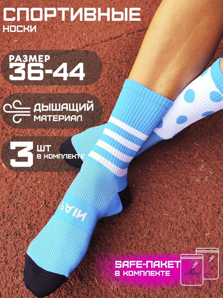 Носки Strong Socks, 3 пары #1