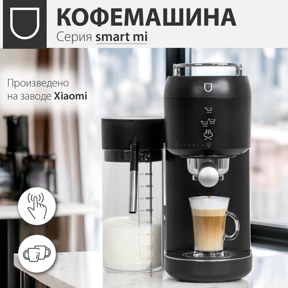 Автоматическая кофемашина Pioneer LG-5206 Coffee 50..., черный купить по  выгодной цене в интернет-магазине OZON (1268281414)