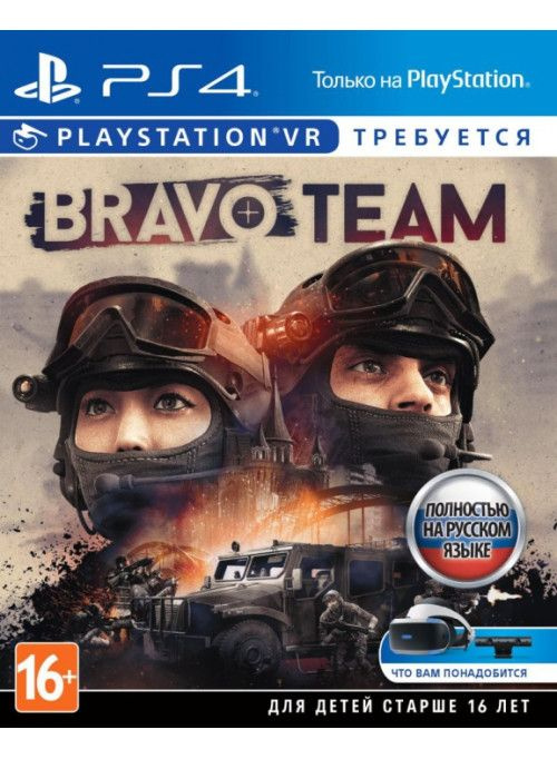 Игра Bravo Team (только для VR) (PlayStation 4 VR, Русская версия) #1