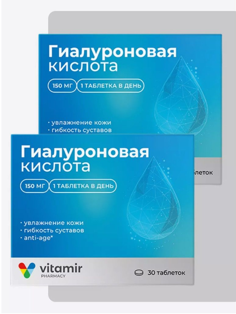 Витамир Гиалуроновая кислота 150 мг 30 таблеток массой 412 мг 2 уп.  #1