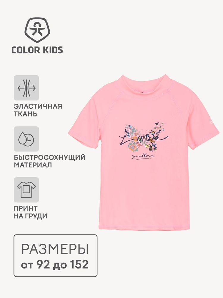 Футболка для плавания Color Kids #1