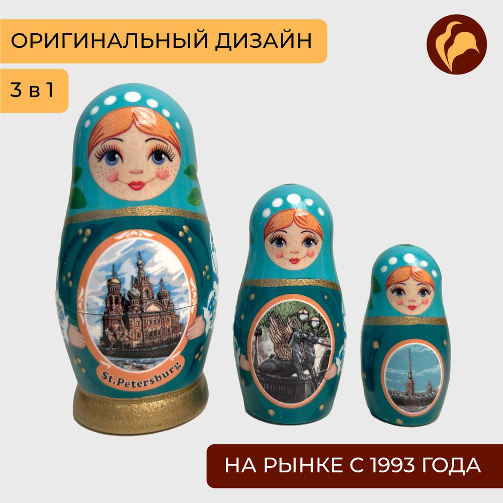 Матрешка "Санкт-Петербург" авторская деревянная игрушка сувенир виды города подарок зеленая  #1