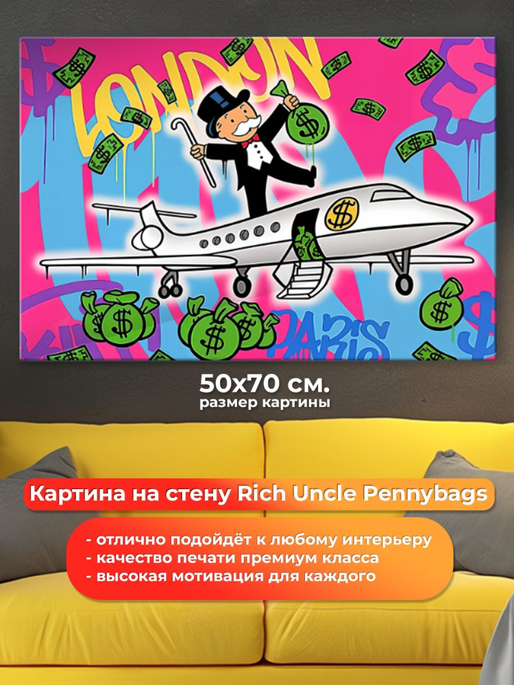 Картина на холсте на стену для интерьера Rich Uncle Pennybags. Мотивация. Размер: 50 на 70 см.  #1