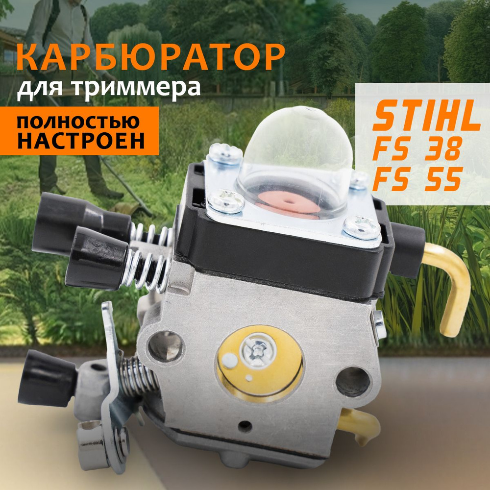 Карбюратор для триммера, бензокосы Штиль Stihl FS38, FS55 #1