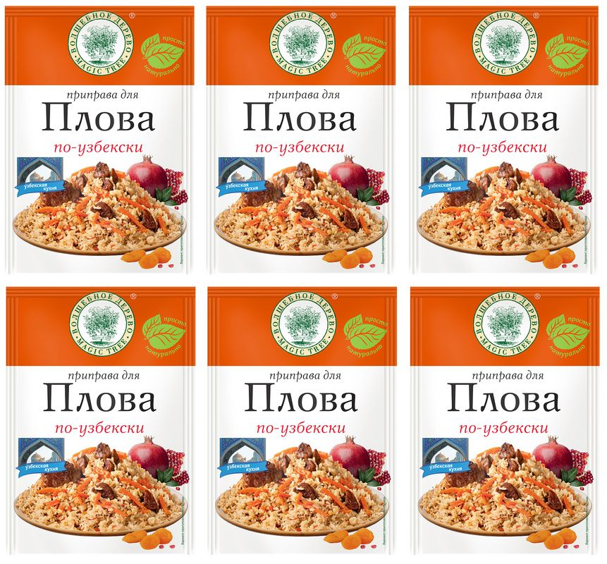 Волшебное Дерево Приправа для плова по-узбекски, 25 г, 6 шт  #1