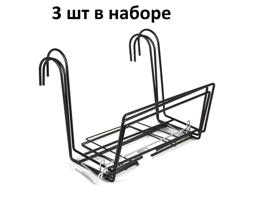 Подставка Балконная для ящиков / 3 шт в наборе #1