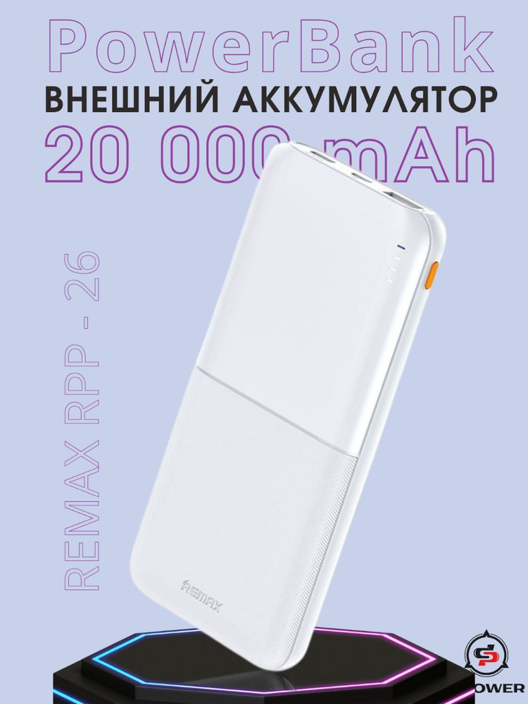 Повербанк 20000 mah power bank с быстрой зарядкой #1