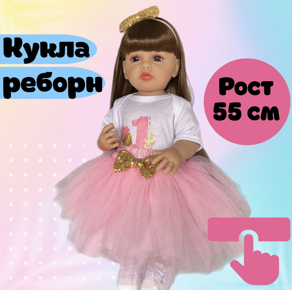 Кукла реборн 55 см для девочки силиконовая / именинница в боди и юбке / Первый день рождения  #1