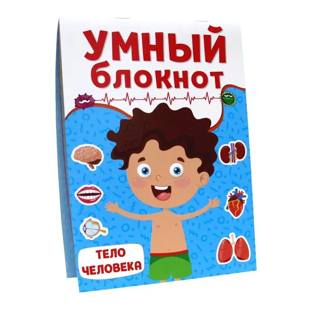 Умный блокнот головоломки ребусы игры для детей 6+ | Грецкая Анастасия  #1