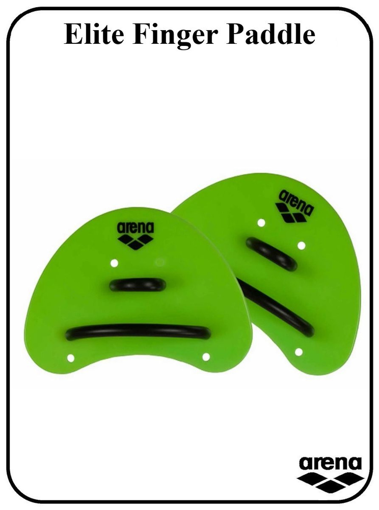 Лопатки для плавания Arena Elite Finger Paddle #1