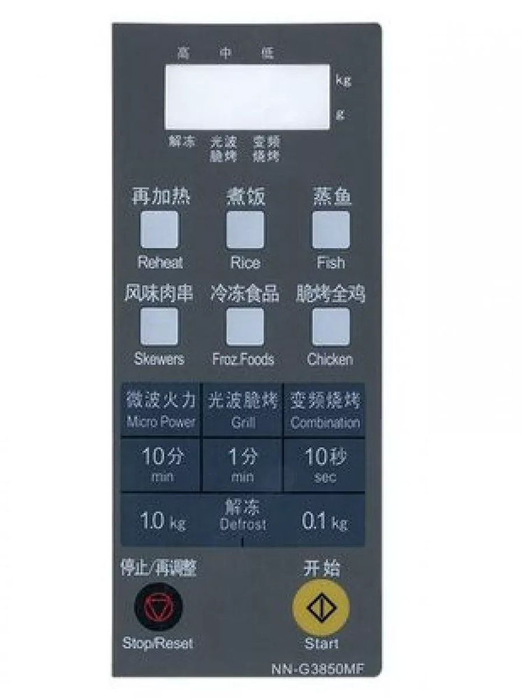 Панель микроволновой печи сенсорная кнопка NN-G3850MF #1