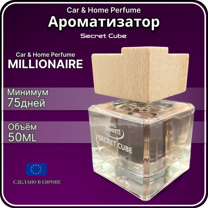 Tasotti Ароматизатор автомобильный, Millionaire (Миллионер), 50 мл  #1