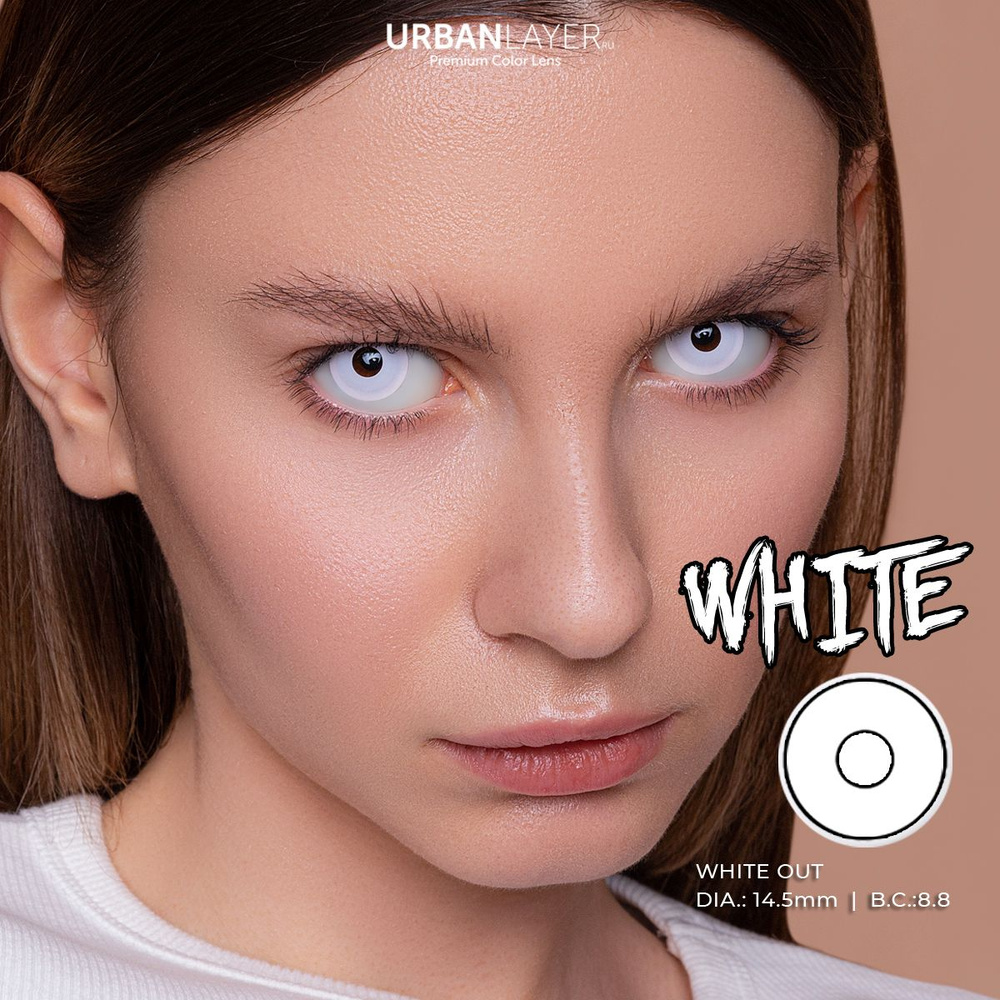 Цветные контактные линзы URBAN LAYER ru White Out 12 месяцев, 0.00 / 14.5 / 8.8, белый, 2 шт.  #1