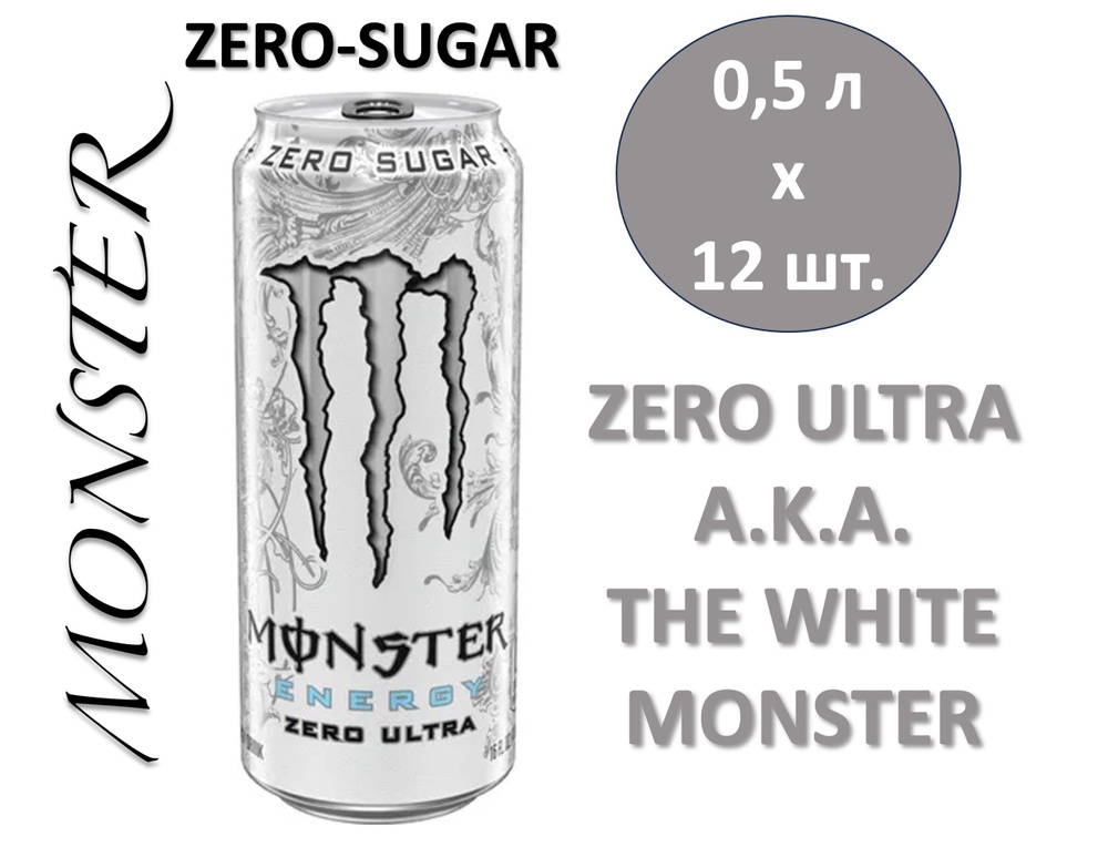 Энергетический напиток Monster (Монстер) Energy Zero Ultra White 0,5 л х 12 банок  #1