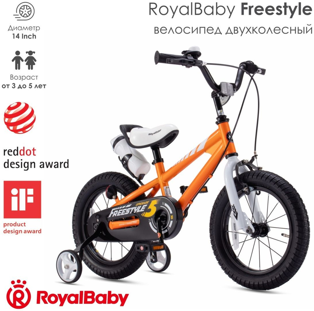 ROYAL BABY Велосипед Городской, 4413668 #1