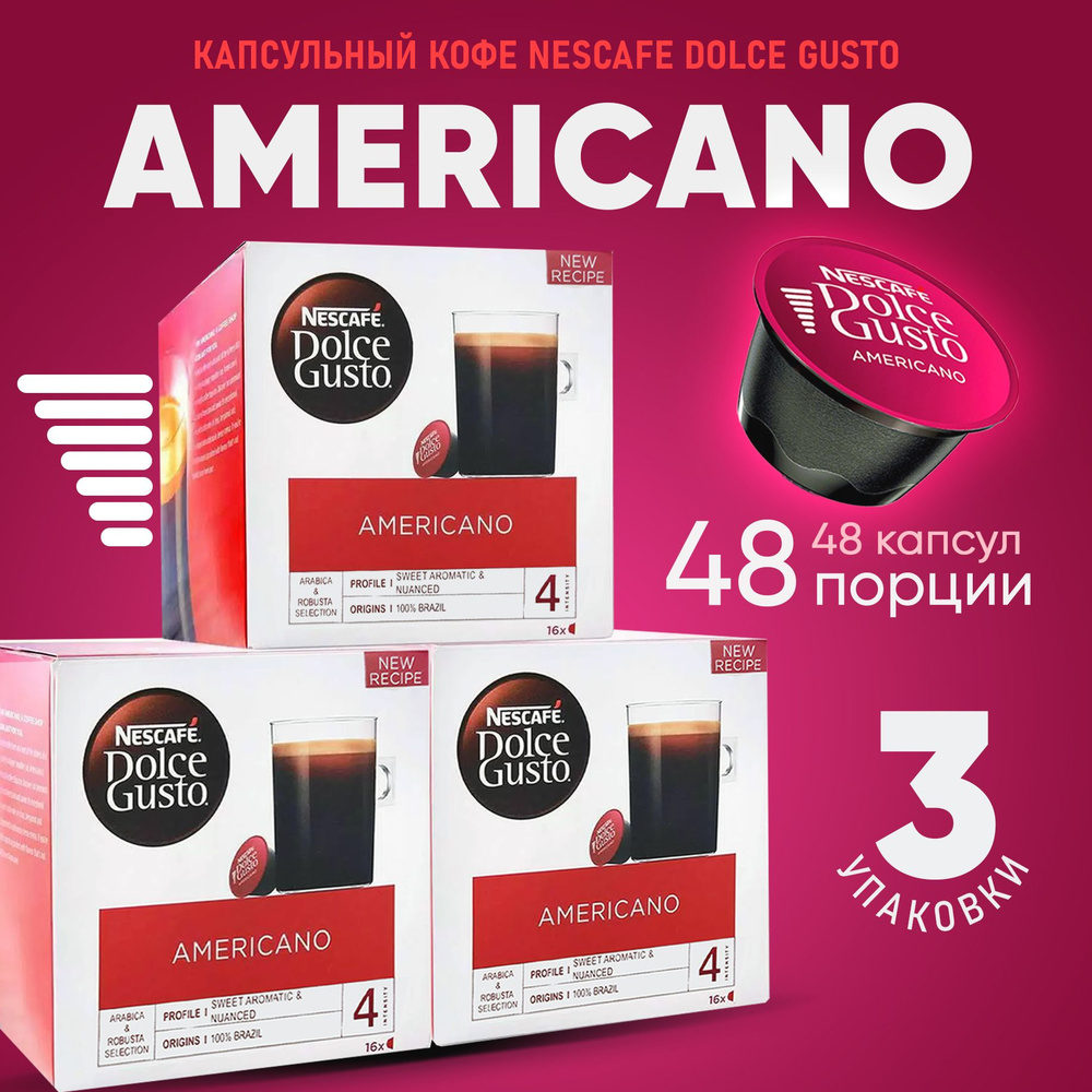 Nescafe Dolce Gusto Кофе в капсулах Americano 3 упаковки по 16 капсул #1