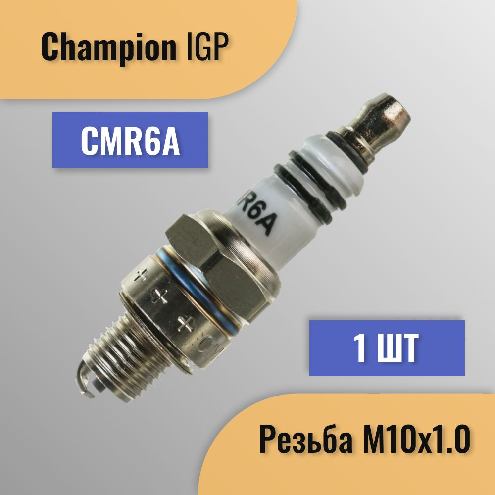 Свеча зажигания IGP CMR6A - купить по выгодным ценам в интернет ...