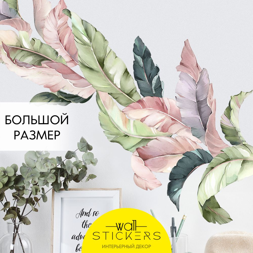 WALL STICKERS Интерьерные наклейки на стену для декора дома, декоративная самоклеящаяся наклейка для #1