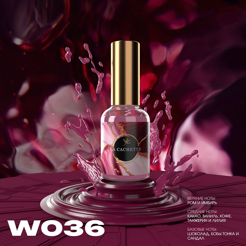 Туалетная вода W036/Духи Love Potion, 30 ml Женский аромат Франция  #1