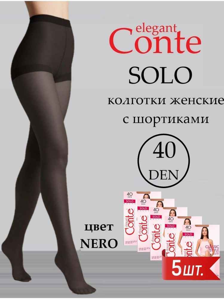 Колготки Conte, 40 ден, 5 шт #1