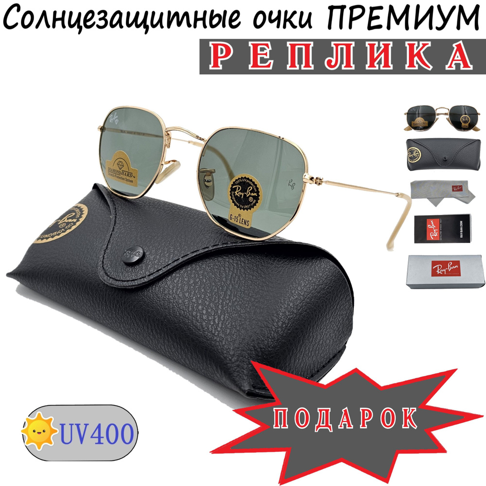 Солнцезащитные очки Premium Replica #1