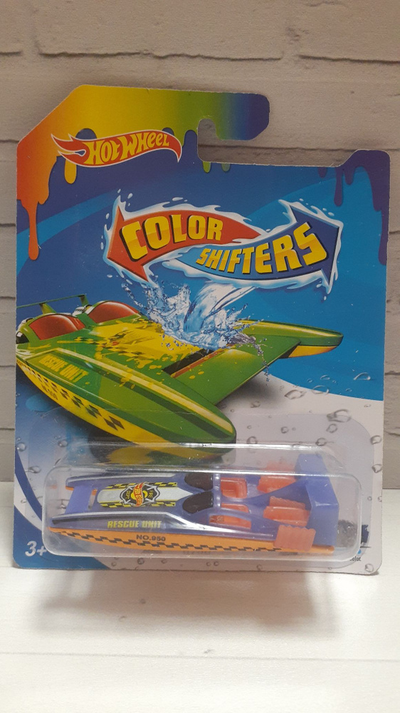 Машинка меняющая цвет в воде H2GO #1