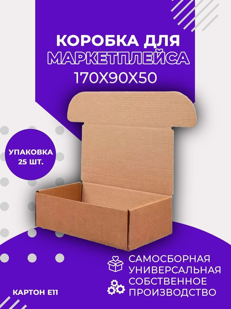 BOX Коробка для переезда длина 9 см, ширина 5 см, высота 17 см.  #1