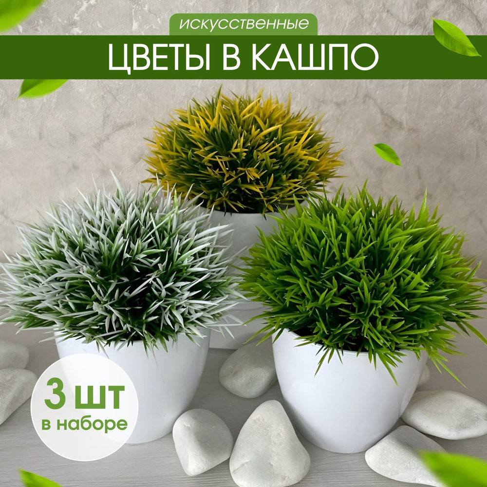 Купить Искусственные цветы в горшках, декор для дома интерьера ...