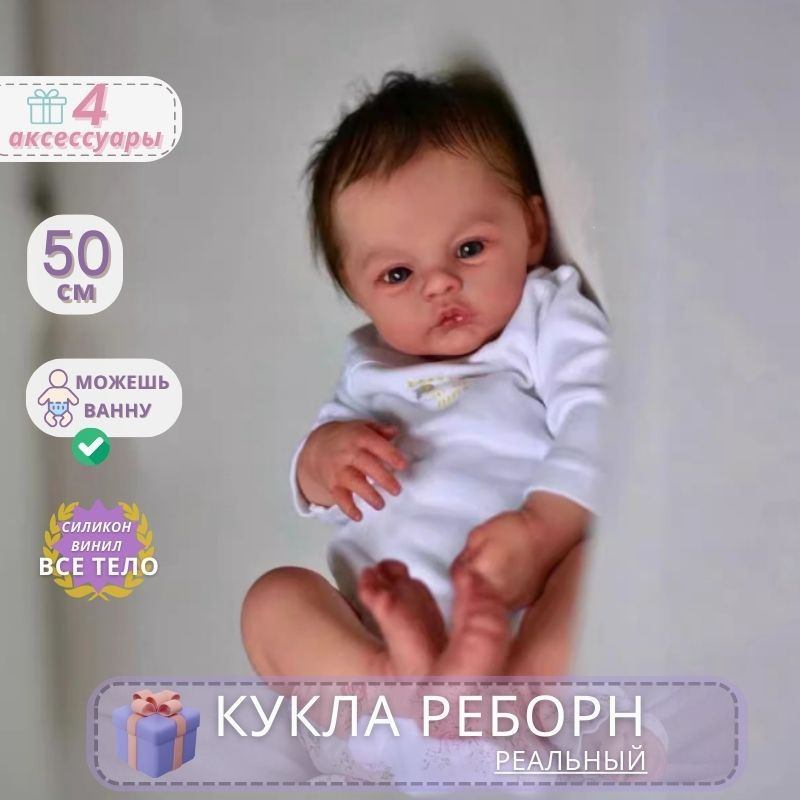 Кукла Реборн Силиконовая 50 См Симуляция Кукла Реборн Девочка / Можешь Принять Ванну  #1