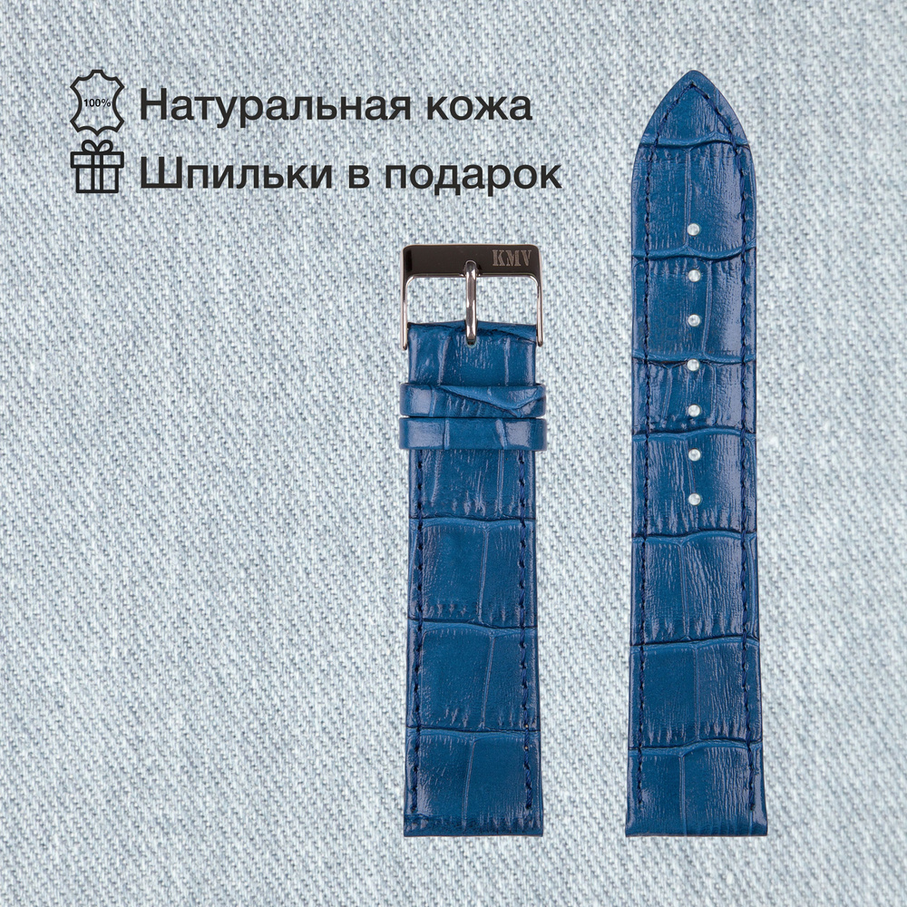 Ремешок для часов 22мм, кожаный, синий KMV #1