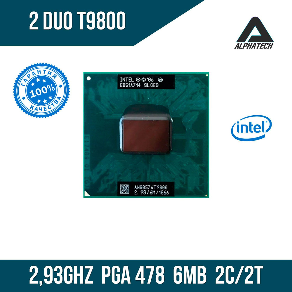 Процессор для ноутбука Intel Core 2 Duo T9800 (2,93 ГГц, LGA 478, 6 Мб, 2 ядра)  #1