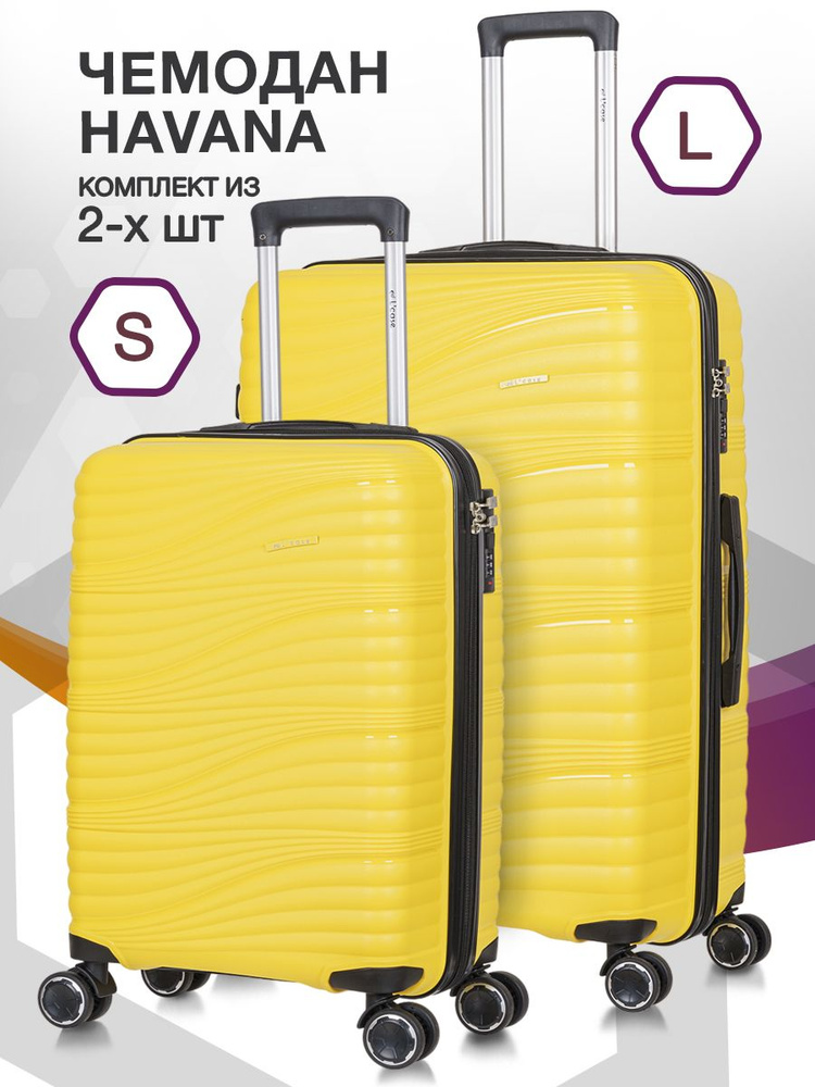 Набор чемоданов на колесах S + L (маленький и большой), желтый - Чемодан полипропилен, семейный Lcase #1