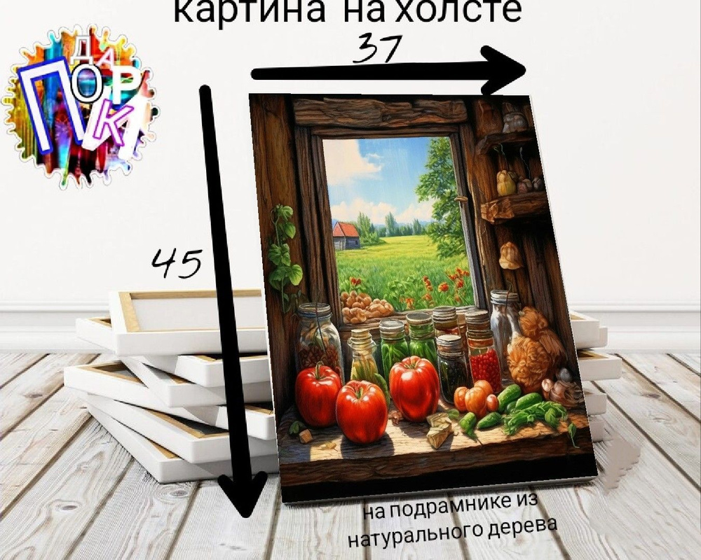 Картина "Деревня фрукты", 40  х 37 см #1