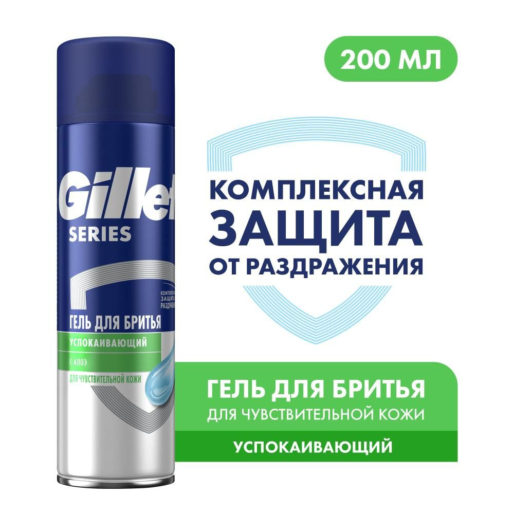 Gillette Средство для бритья, гель, 200 мл #1