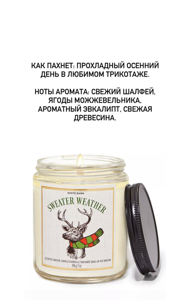 Bath and Body Works Свеча ароматическая "Sweater  WEATHER", 11 см, 1 шт #1