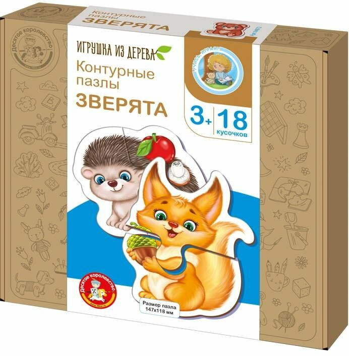 Пазлы Десятое Королевство "Зверята", контурные, дерево, 18 деталей  #1