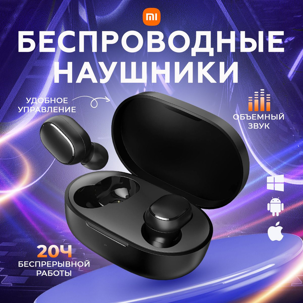 AirDots Наушники беспроводные с микрофоном Xiaomi Redmi AirDots 2, Bluetooth, microUSB, черный  #1