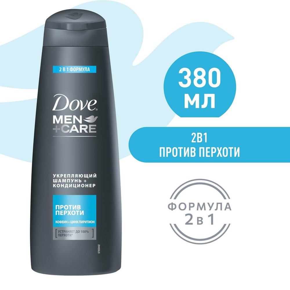 Dove Шампунь для волос, 380 мл #1