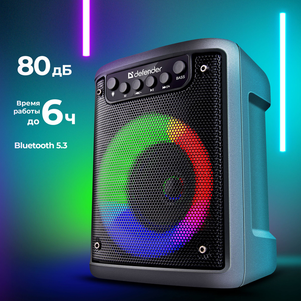 Колонка портативная музыкальная bluetooth, беспроводная с блютуз Defender FUNKY 80 Дб с подсветкой, FM #1