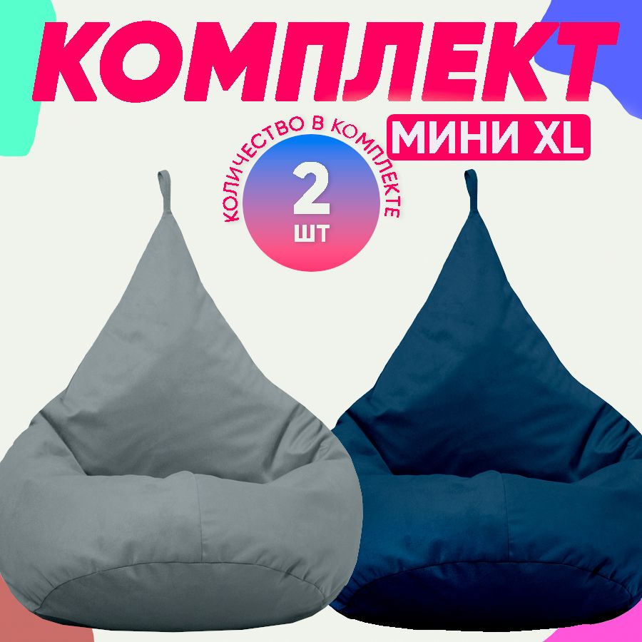 PUFON Кресло-мешок Груша, Микровелюр, Размер XL,серый, темно-синий  #1