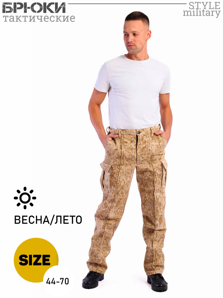 брюки тактические Омон из твила с карманами, великан размер 68-66, рост 182-188 / брюки мужские / брюки #1