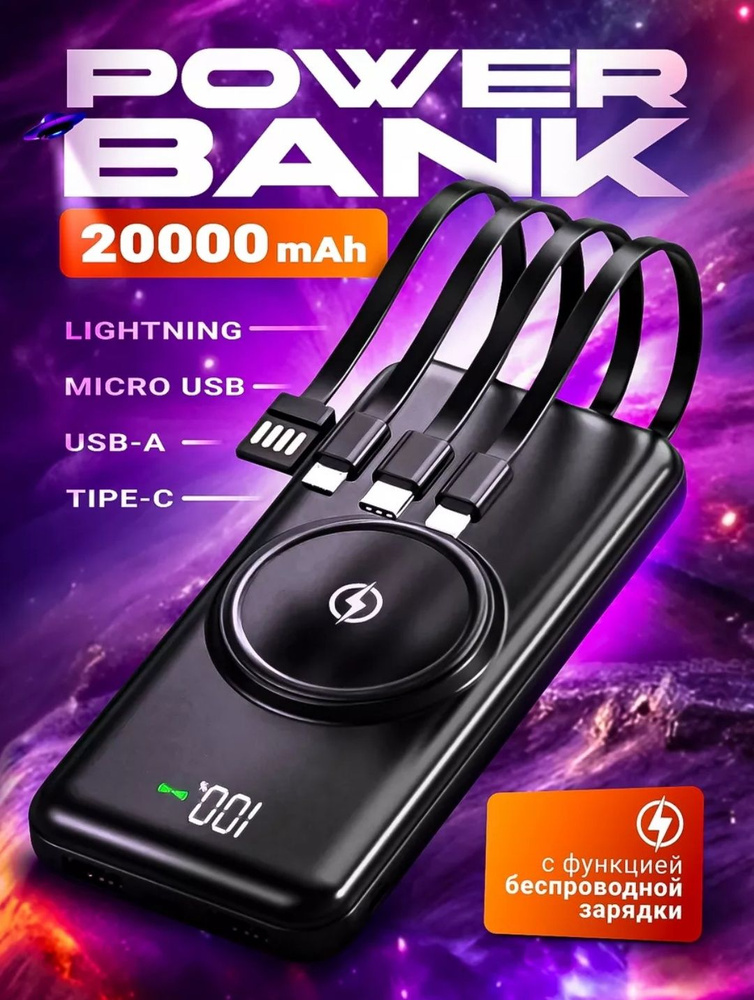 Внешний аккумулятор 30000mAh, 20000 мАч, черный #1