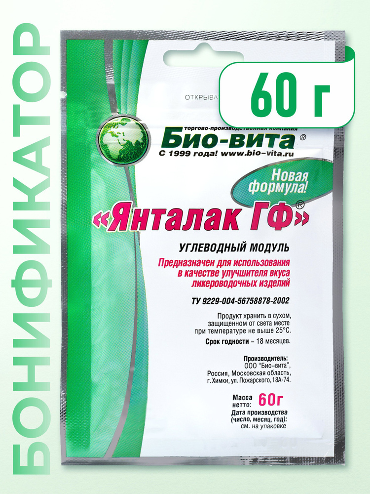 Бонификатор Янталак ГФ (Био-Вита), 60 гр (пищевая добавка, углеводный модуль для самогона)  #1